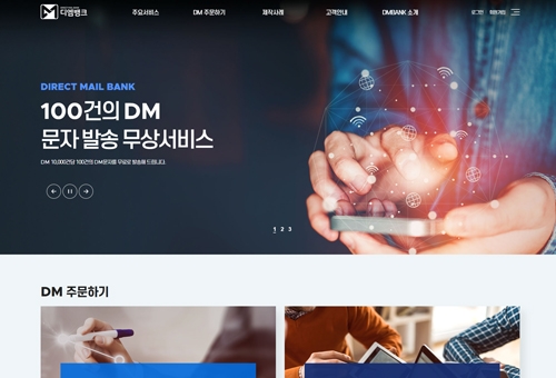 모바일 썸네일