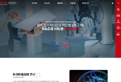 한국섬유기계융합연구원 홈페이지