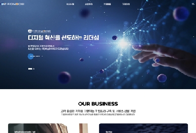 아남IT 홈페이지