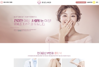 정다운산부인과 홈페이지